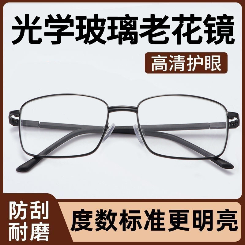 高清老花镜男款真玻璃镜片高档正品老视镜女时尚中老年人老光眼镜 - 实物图