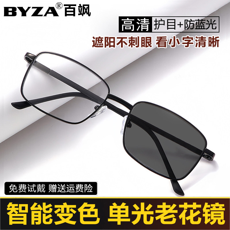 智能变色老花镜男高清防蓝光抗疲劳单光老花眼镜中老年人老光镜女,ZIPPO/瑞士军刀/眼镜,老花镜,淘宝优惠券,粉丝福利购,淘宝优惠卷