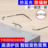 高清远近两用老花镜男女超轻防蓝光老花眼镜智能变色变焦老光眼镜