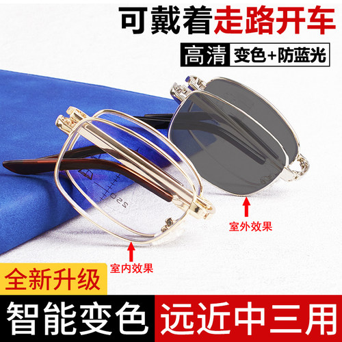折叠老花镜高清远近两用变色片