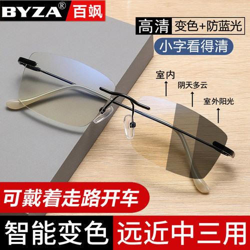 智能变色变焦远近两用老花镜高清