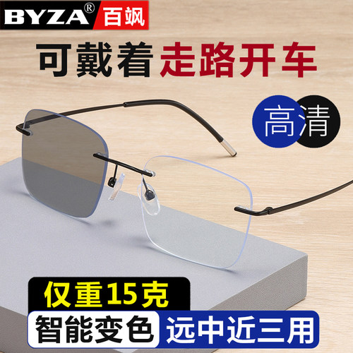 远近两用老花镜男女智能变焦变色