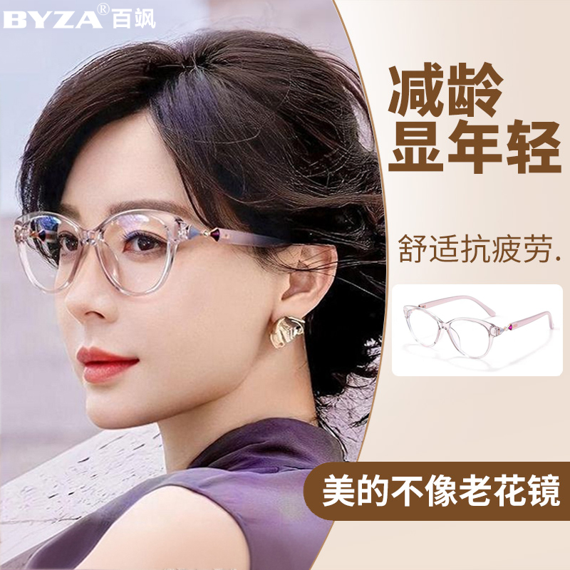 老花镜女士高清防蓝光优雅减龄时尚显年轻大框显脸小洋气老光眼镜