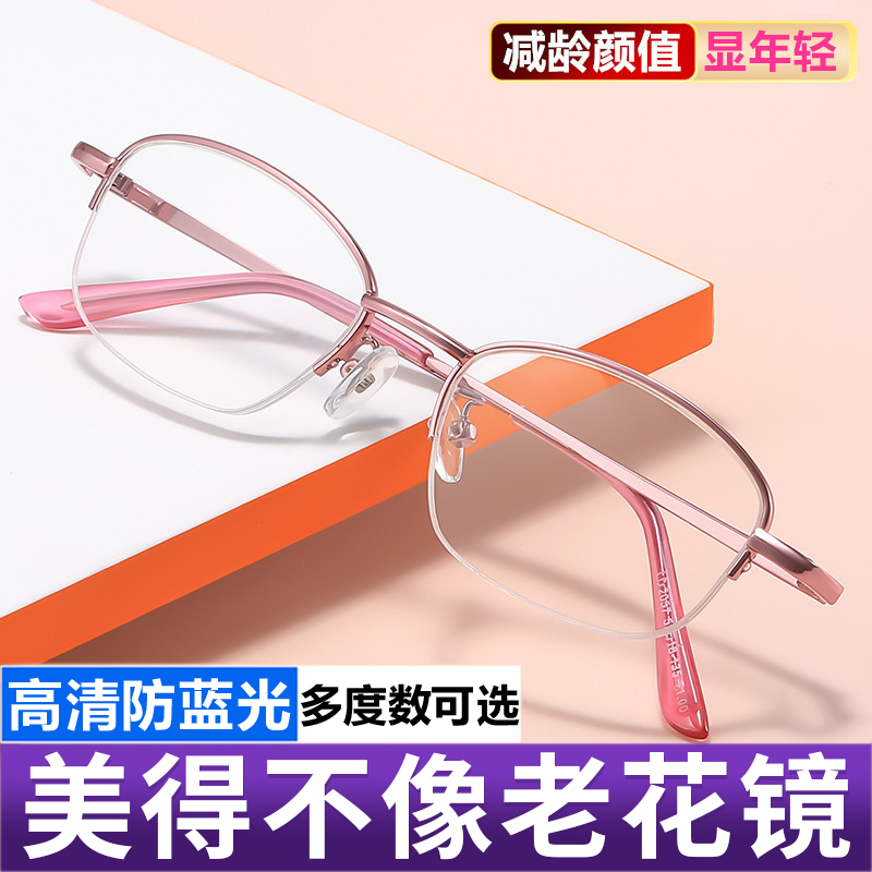 老花镜女士防蓝光抗疲劳高清50 75 125 175度老光眼镜男时尚超轻