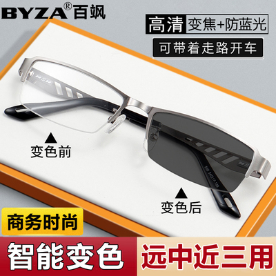 高清远近两用老花镜男智能变焦变色防蓝光时尚商务半框老光眼镜女