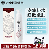 滋润提亮肤色官方正品 老中医蛇脂补水乳液女夏季 补水保湿 旗舰店