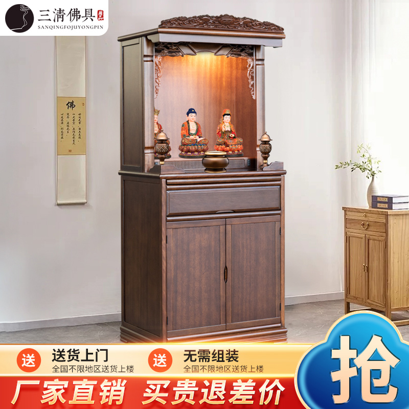 家用立柜供台佛龛新中式立柜