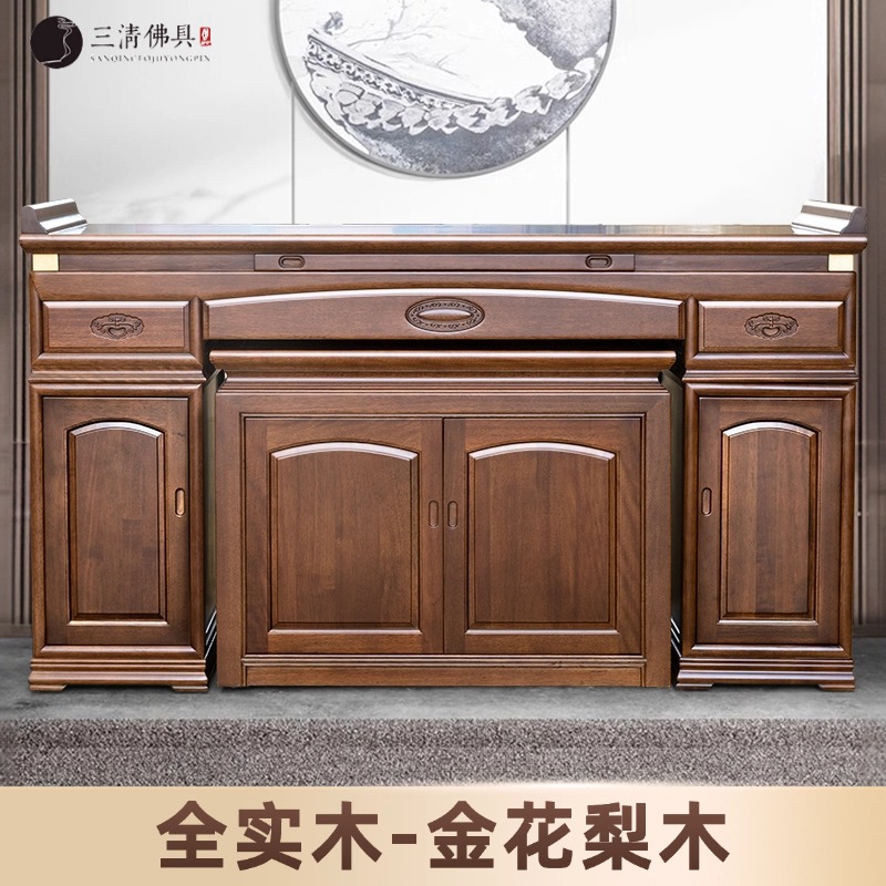 全实木金花梨木供桌佛台