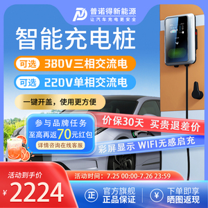 适用极氪电动车充电桩极氪001 009家用交流桩220V7KW380V11KW21KW