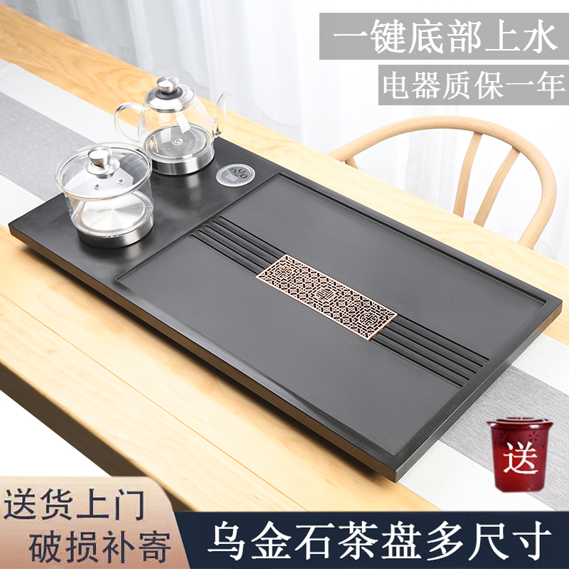 天然乌金石茶盘套装全自动一体带电磁炉烧水壶石盘石头家用大茶台