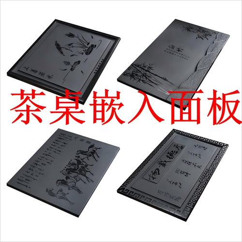 茶桌石板面茶台石板嵌入式茶盘