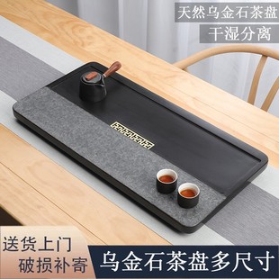 高档客厅轻奢茶台石头单盘 天然乌金石茶盘整块家用现代简约一体式