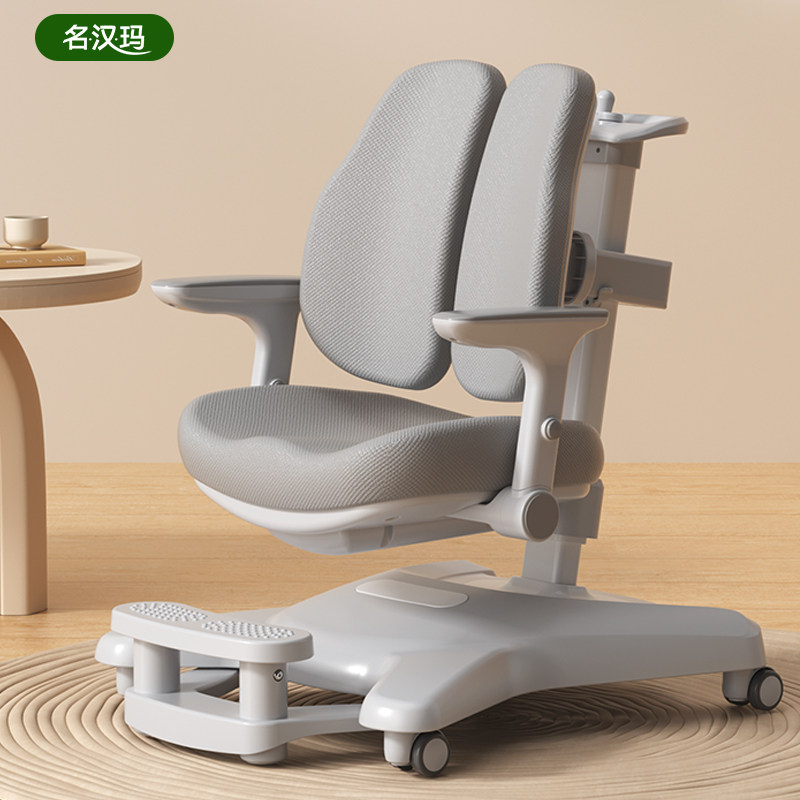 名汉玛儿童学习椅升降小学生家用写字椅矫正坐姿调节座椅书桌椅子