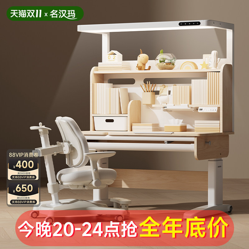 名汉玛M8Ultra护眼电动学习桌
