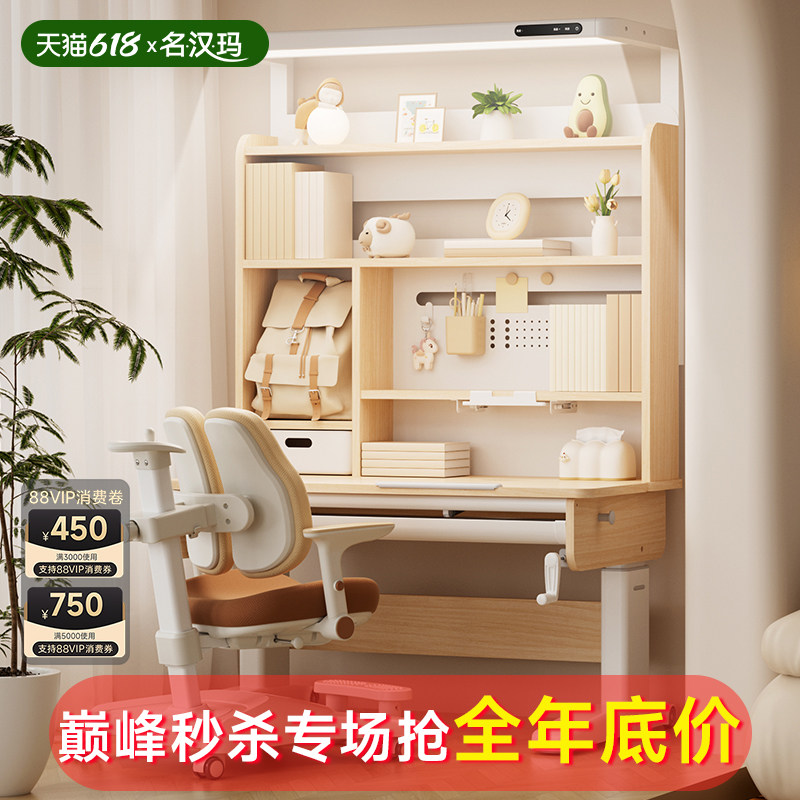 儿童学习桌小学生家用实木书桌2026新款护眼写字桌可升降桌椅套装