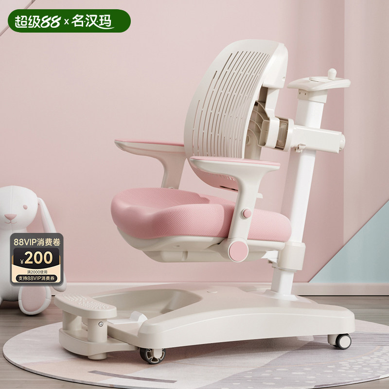 名汉玛儿童学习椅升降小学生家用写字椅矫正坐姿靠背座椅书桌椅子