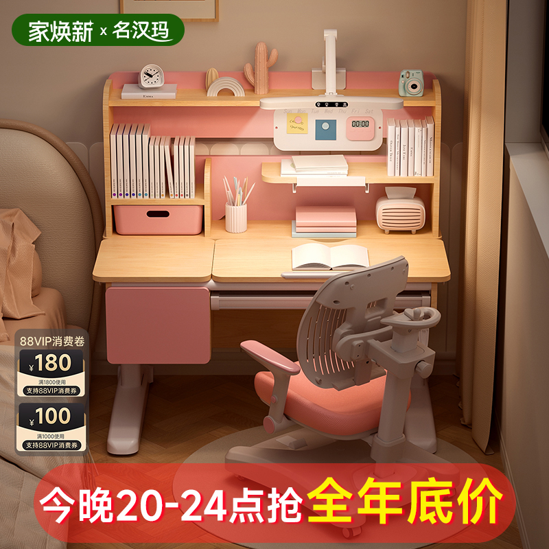 名汉玛儿童学习桌小学生书桌可升降桌子实木写字桌家用课桌椅套装