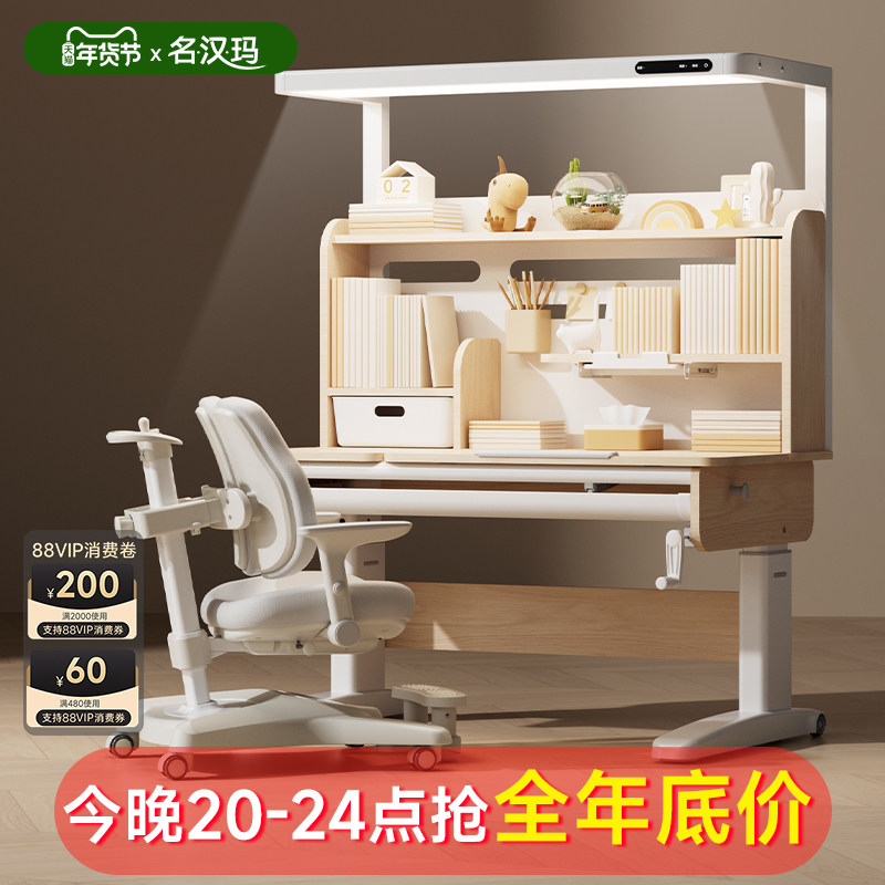 儿童学习桌小学生家用实木书桌可升降桌椅套装2025新款护眼写字桌