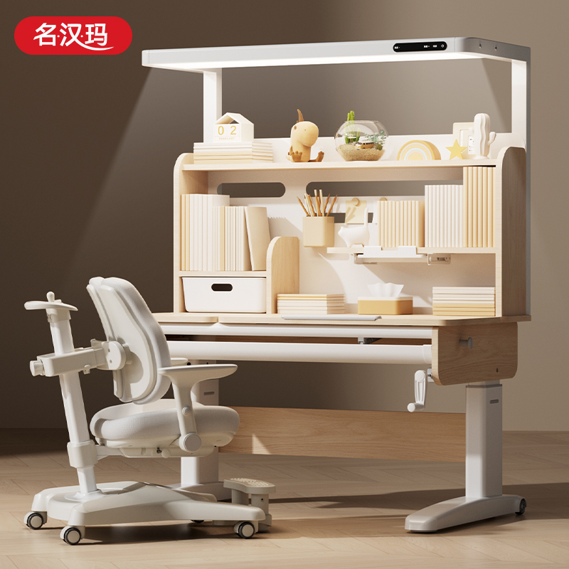 名汉玛M8Ultra护眼儿童学习桌