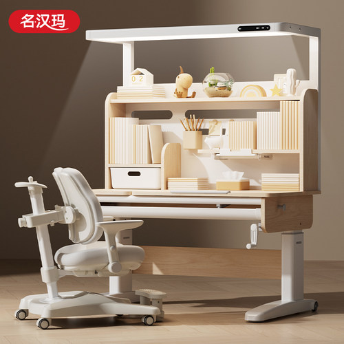 名汉玛M8Ultra护眼儿童学习桌