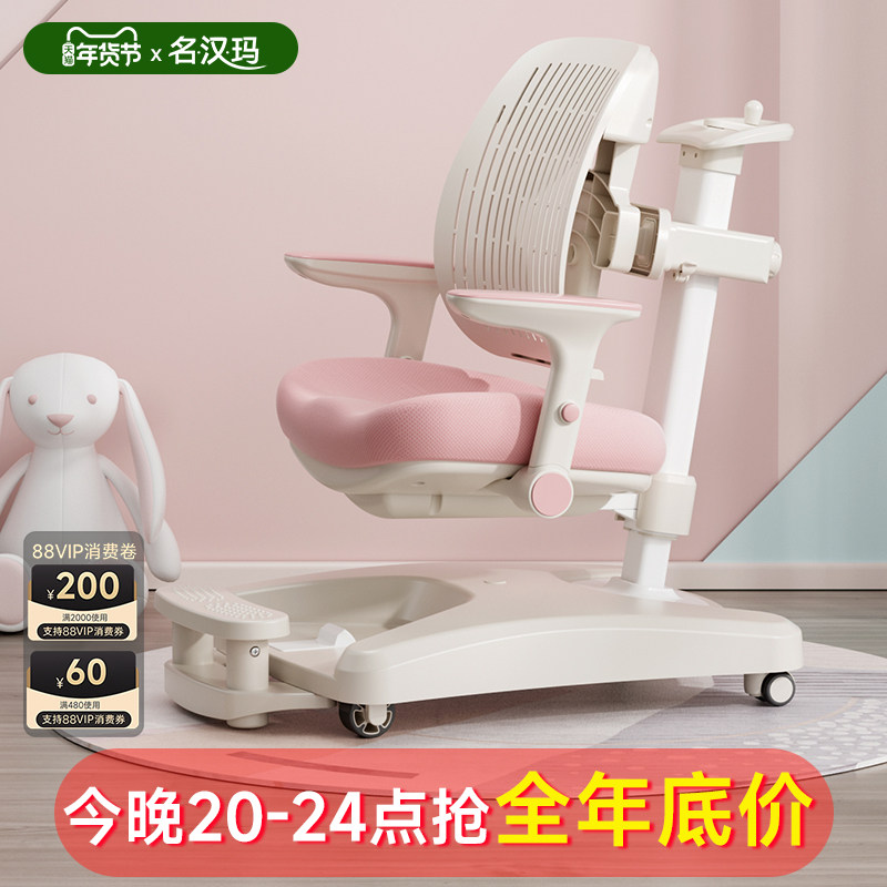 名汉玛儿童学习椅升降小学生家用写字椅矫正坐姿靠背座椅书桌椅子