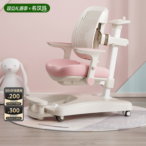 矫正坐姿儿童学习椅名汉玛升降