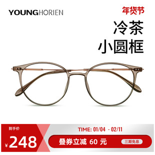 海俪恩眼镜女近视冷茶色可配度数小红书同款ins风超轻框架Y5004