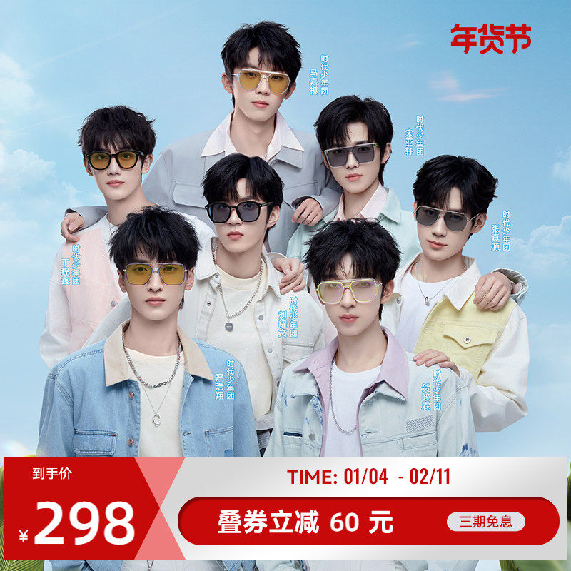 【时代少年团同款】海俪恩2025新款太阳镜女高级感夏季防晒墨镜男