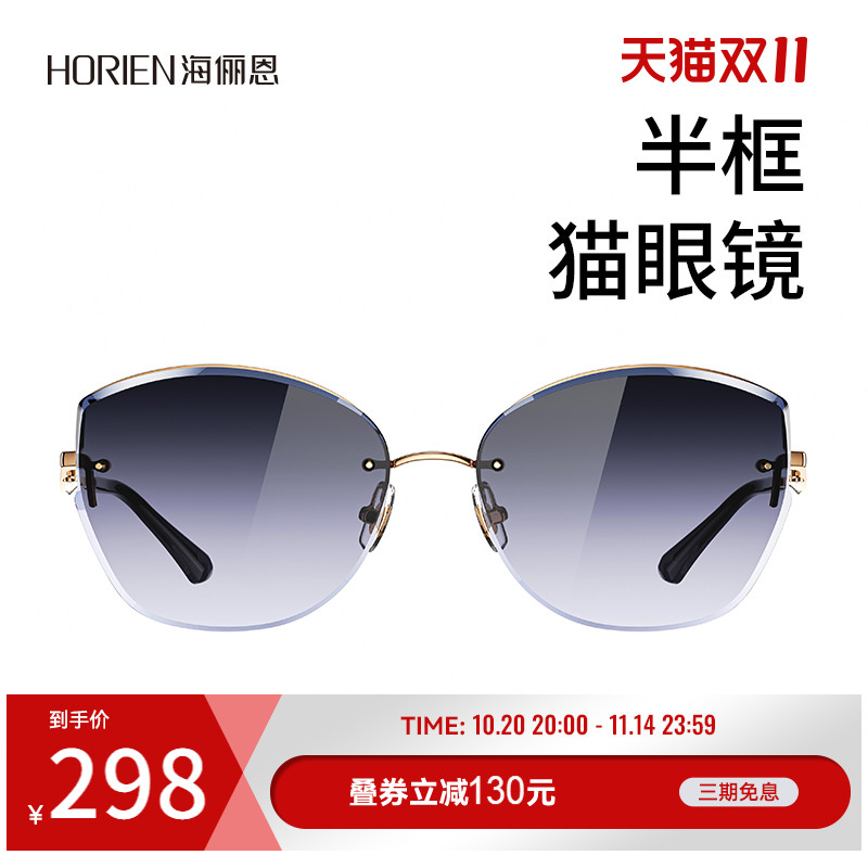 海俪恩优雅渐变猫眼墨镜女士夏季防晒大框显瘦金属半框太阳镜8526