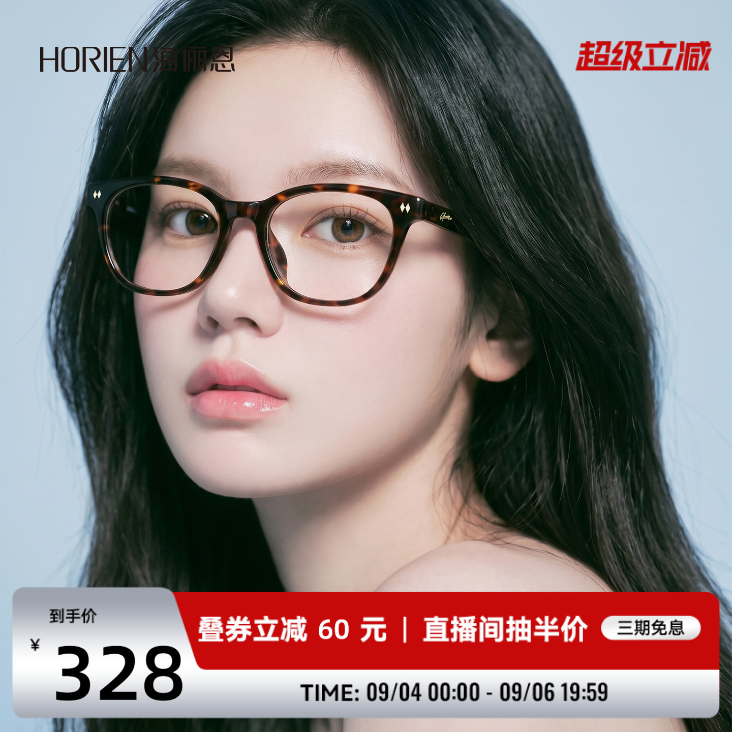 海俪恩近视眼镜素颜神器方框2026年新款百搭显瘦可配度数女N51102