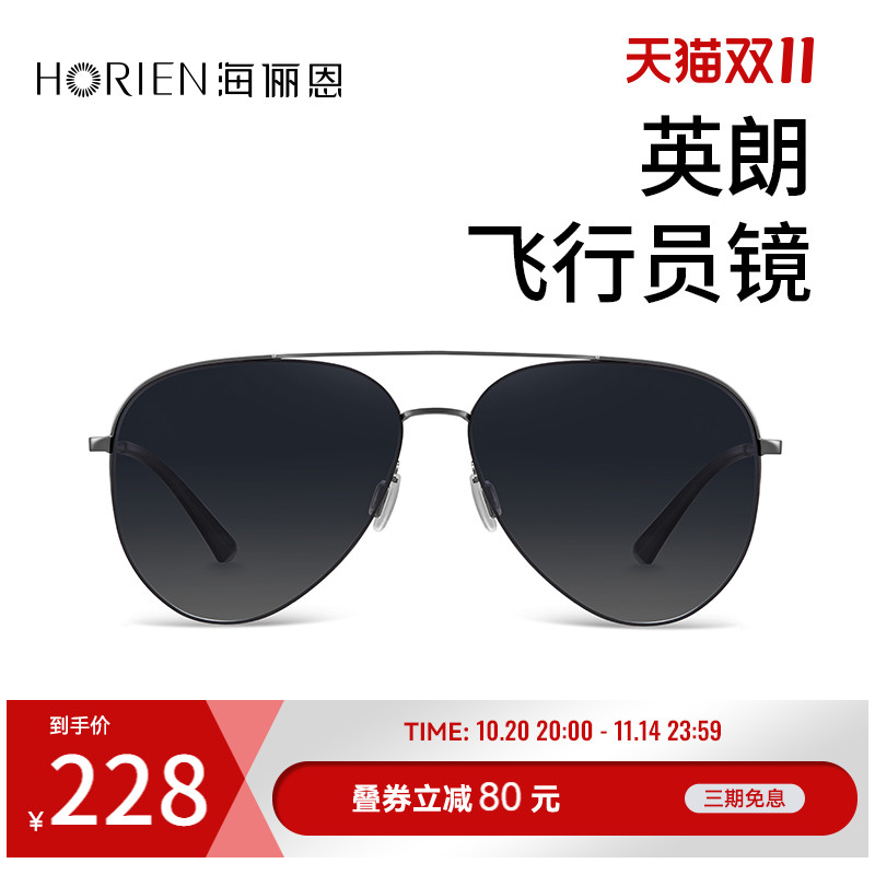 海俪恩飞行员墨镜男新款开车专用偏光驾驶镜高级感男士太阳镜6862