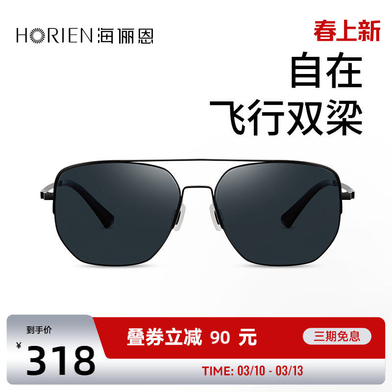 海俪恩2026年新款潮太阳镜男士开车专用眼镜飞行员偏光墨镜N8353