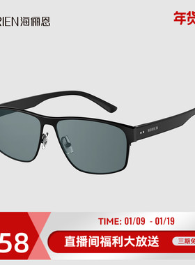 海俪恩梯形偏光墨镜男2026年新款尼龙高清开车专用太阳眼镜N8651