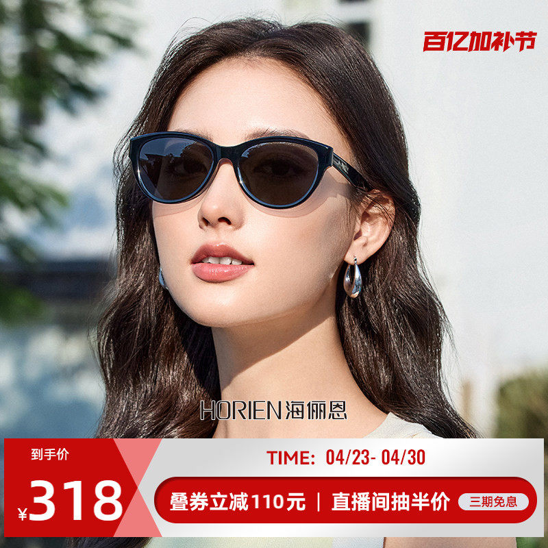 海俪恩复古圆框猫眼墨镜女26年新款夏防晒潮黑男士太阳眼镜N8509