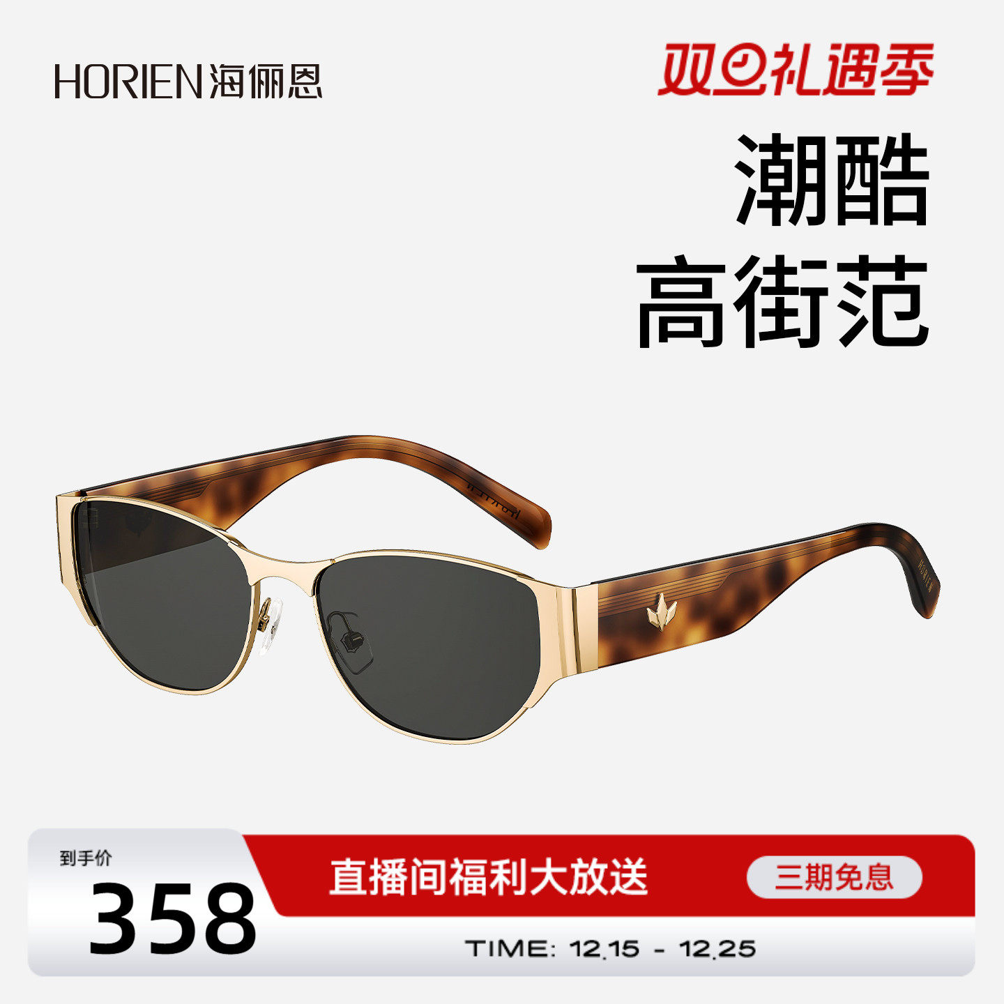 潮流精品，品质保证