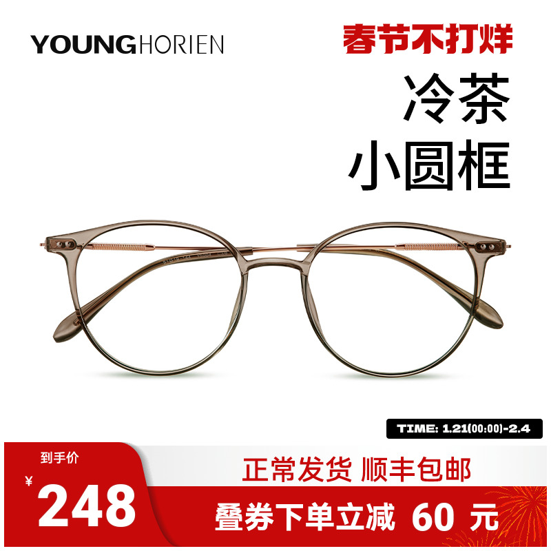 海俪恩眼镜女近视冷茶色可配度数小红书同款ins风超轻防蓝光框架