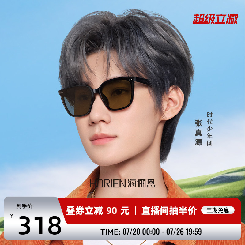 海俪恩墨镜女款方框高级感防紫外线开车专用太阳眼镜男士防晒8307