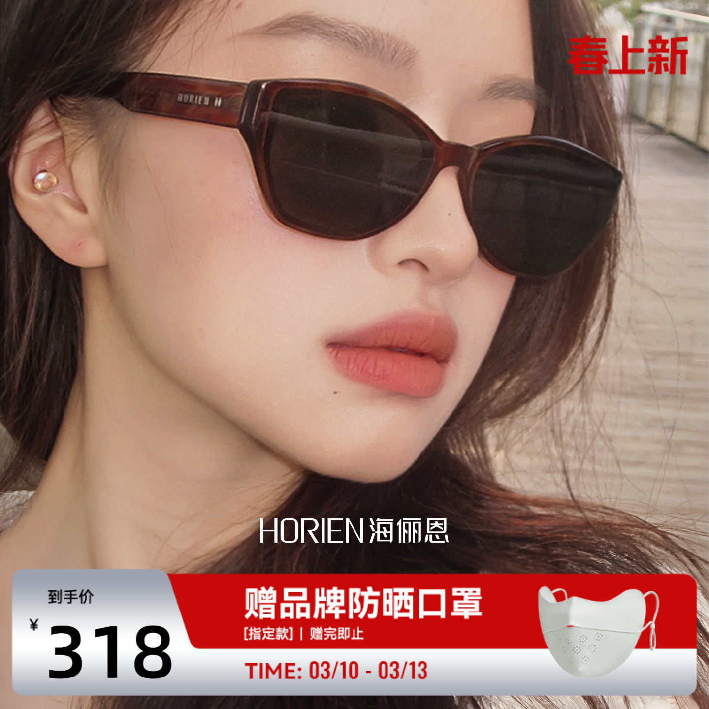 海俪恩25年明星同款多边猫眼墨镜修颜方圆脸太阳镜显瘦男女款8507