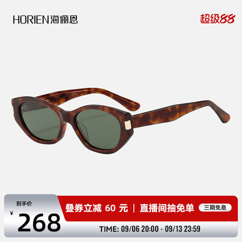 海俪恩时髦猫眼小框墨镜辣妹风
