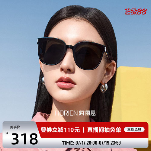 海俪恩大框时尚大脸显瘦墨镜防晒