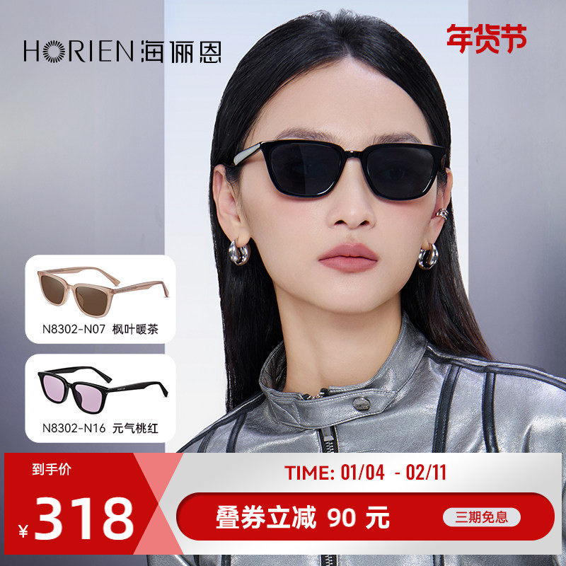海俪恩复古小框太阳镜女款2025新款防晒眼镜高级感太阳镜男款8302