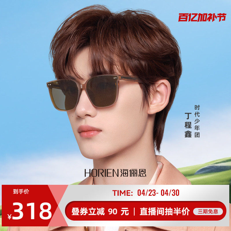 海俪恩茶色太阳眼镜女新款开车防晒墨镜防紫外线GM复古韩版潮8307