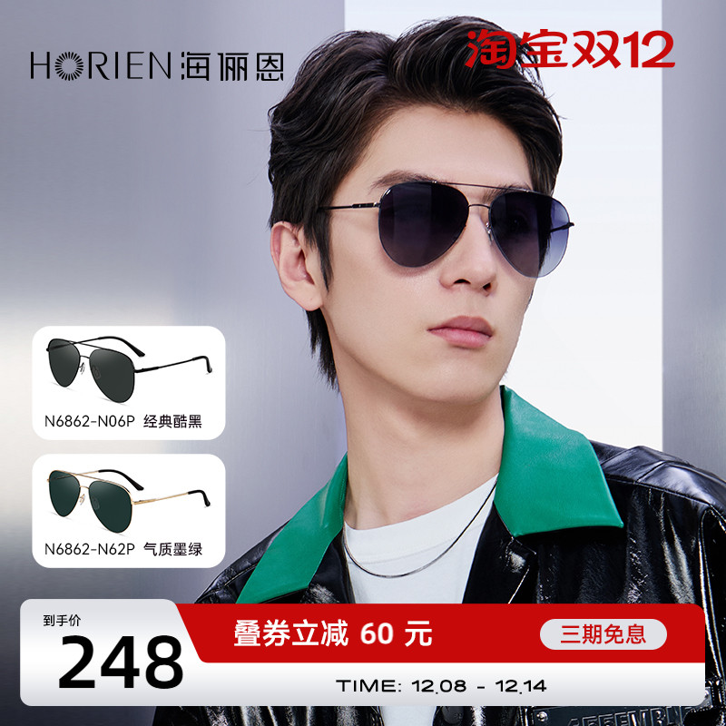 海俪恩偏光镜金属驾驶飞行员防晒