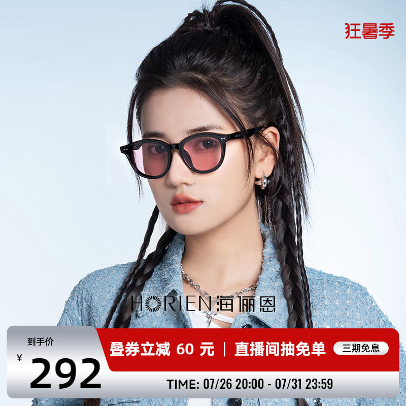 海俪恩2026新款腮红墨镜男款时代少年团同款黑框太阳眼镜女N8202