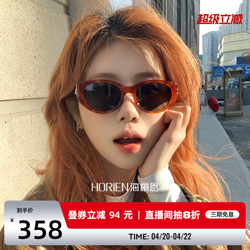 【啵啵镜】海俪恩复古时髦猫眼墨镜显脸小摩登椭圆眼镜男女ND028