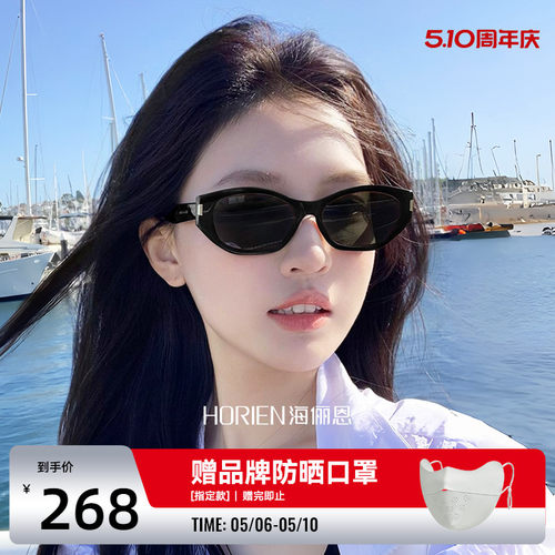 海俪恩时髦猫眼小框墨镜辣妹风