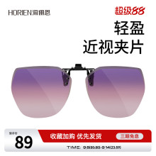 海俪恩太阳眼镜夹片式女大框防紫外线偏光近视墨镜男开车专用N611