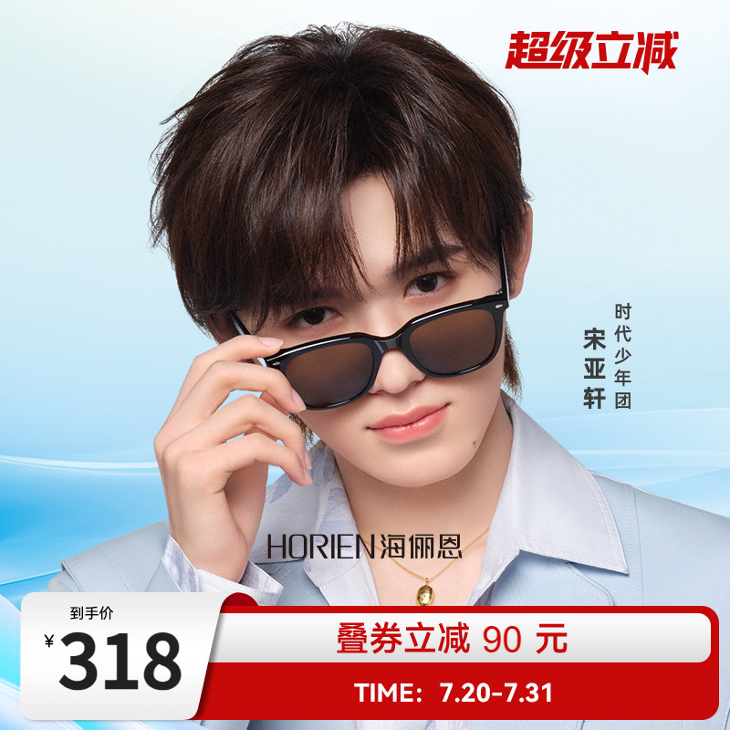海俪恩适合方圆脸的黑色墨镜女式新款高级感防紫外线太阳镜男8301