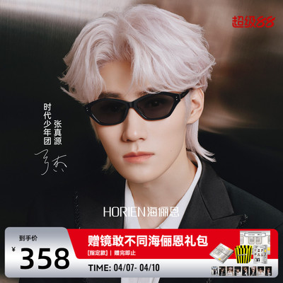 【时代少年团同款】窄框猫眼墨镜时尚玳瑁女旅游太阳眼镜男N8603