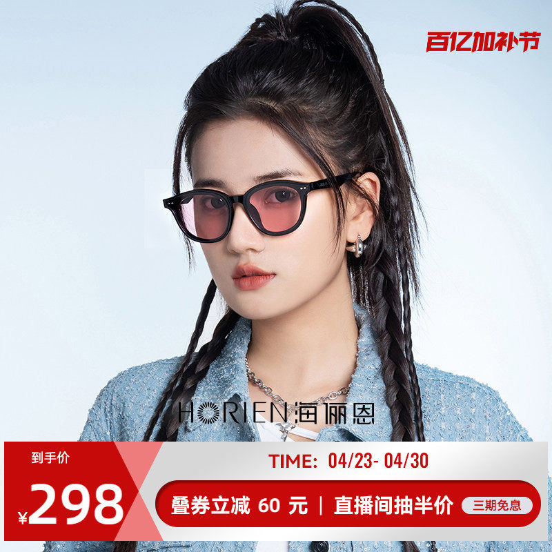海俪恩2026新款腮红墨镜男款时代少年团同款黑框太阳眼镜女N8202